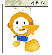 케릭터